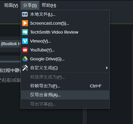 图片5：导出音频