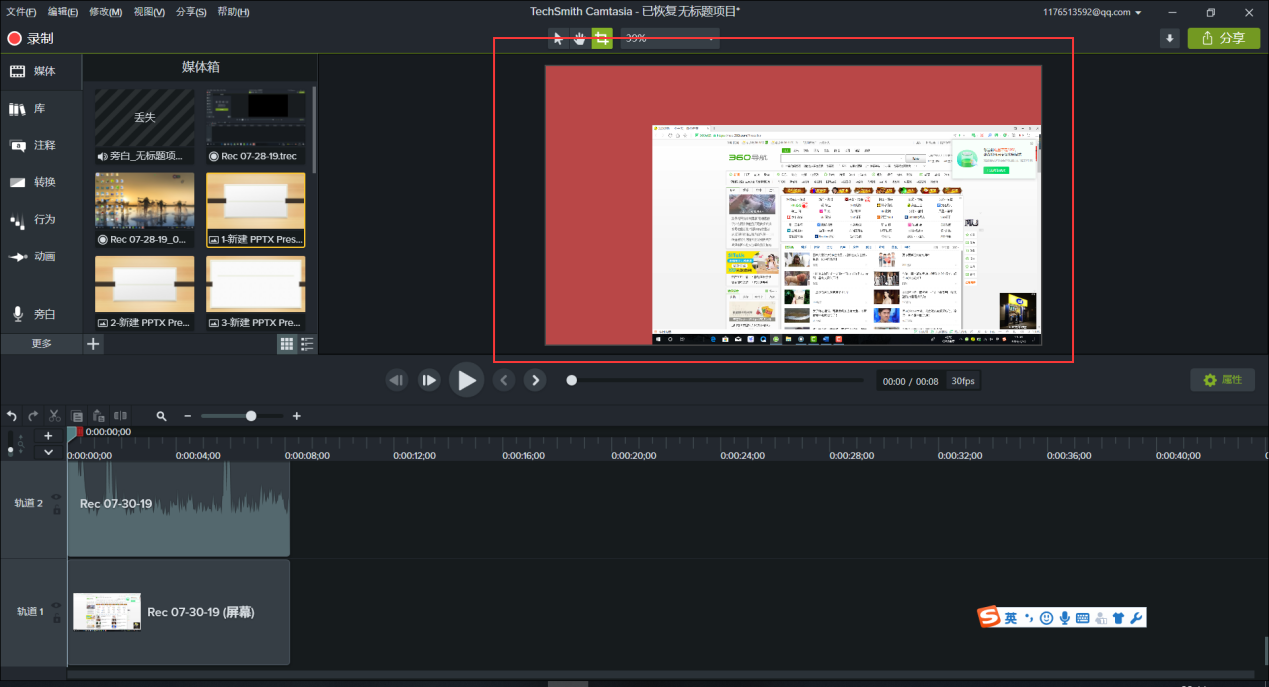图片2:我设置的画布颜色是红色,原视频则在右下角