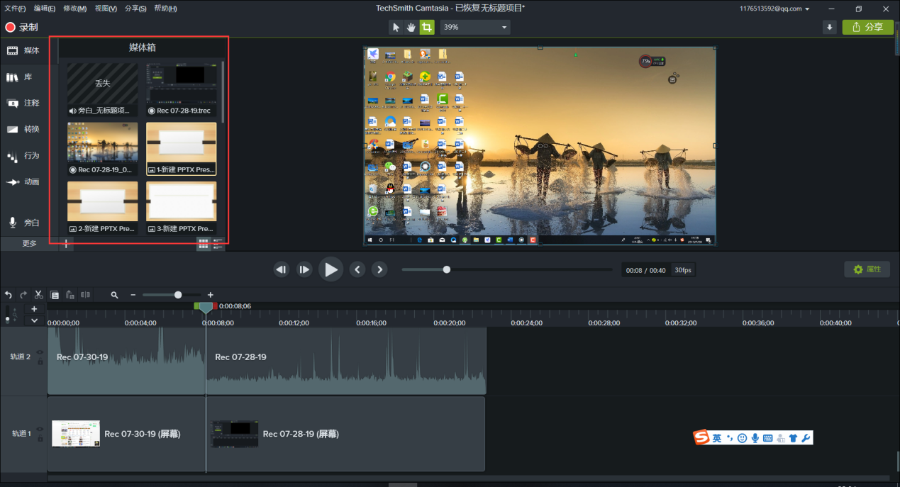 图片4:在“媒体库”选中媒体