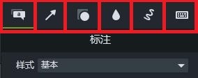 图 2:camtasia6种文字标识种类