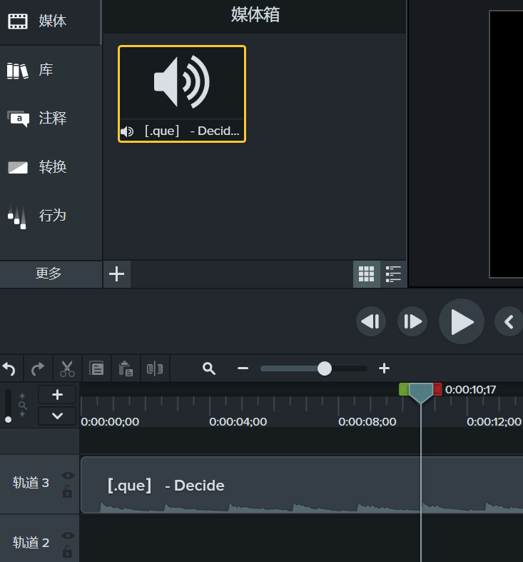 图片1:Camtasia导入音频文件