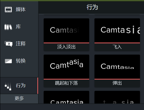 图片4:Camtasia为音频添加效果