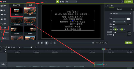 在Camtasia界面中拖入动画