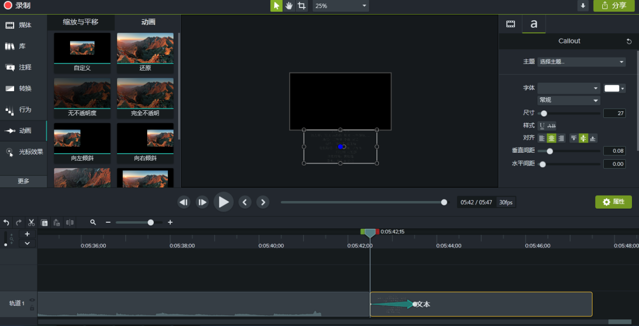 在Camtasia界面中把字幕完全移到窗口下方