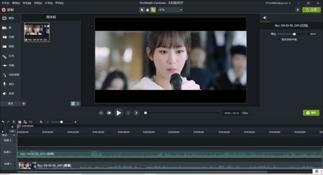 Camtasia制作卡拉OK版字幕的方法