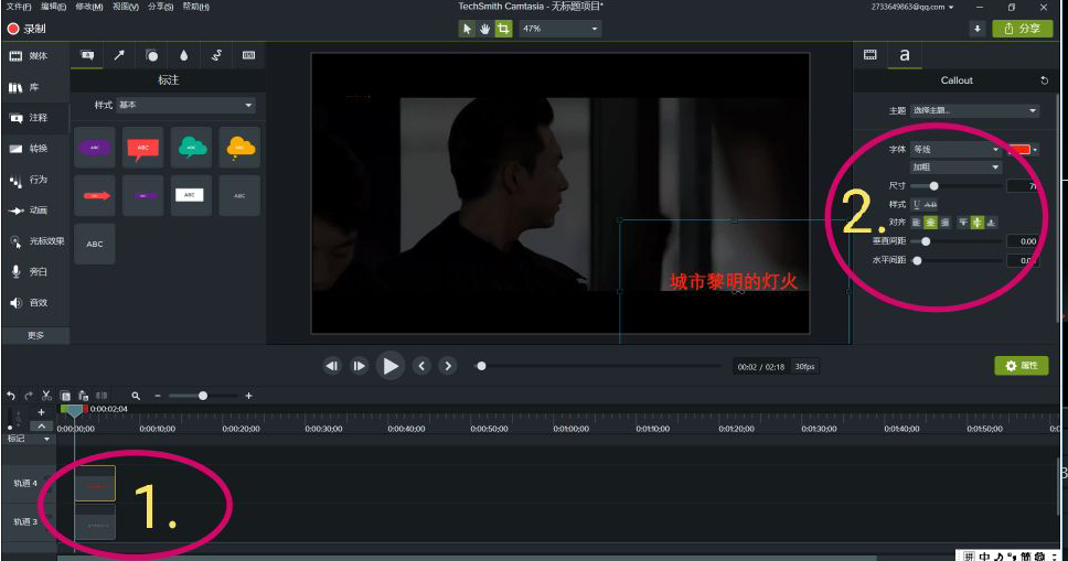 调节另一个文本