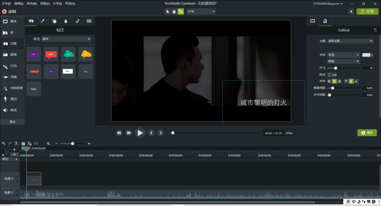 对歌词进行调节