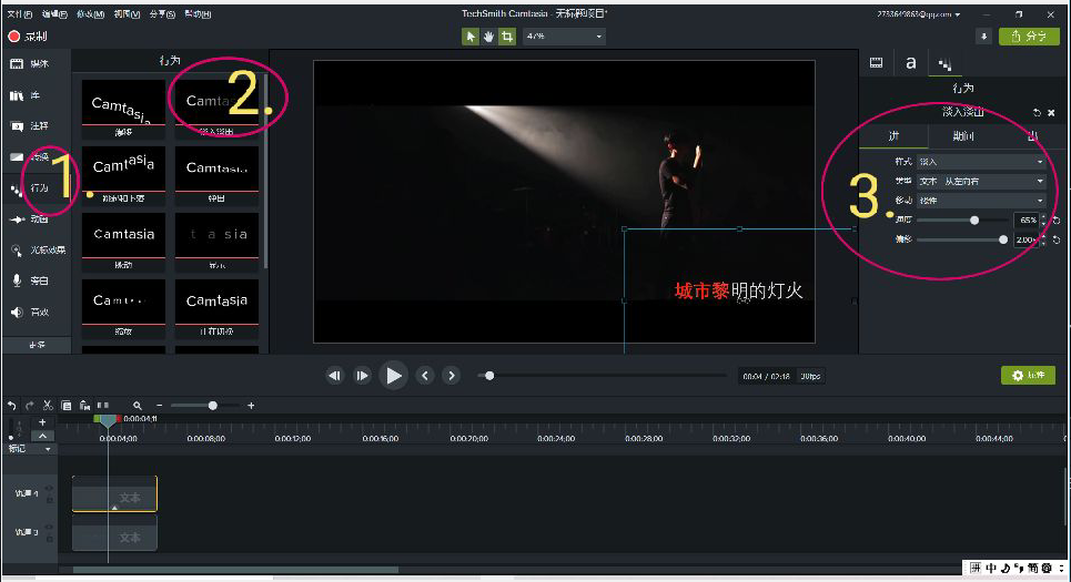 调节行为的速度