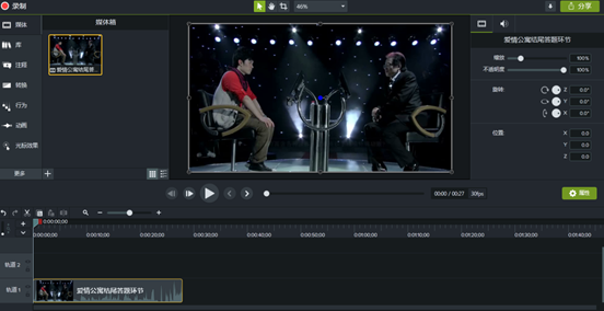 Camtasia参与电视剧中问答环节的方法