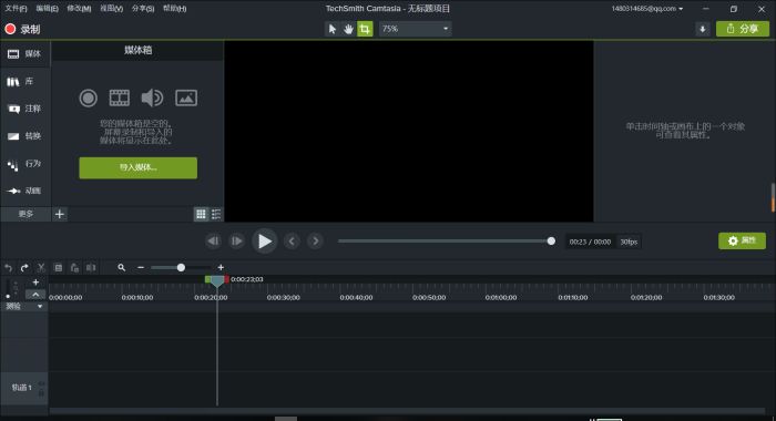 Camtasia给转场添加文字预告的方法