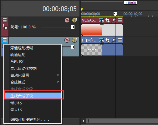 设置为生成合成子级