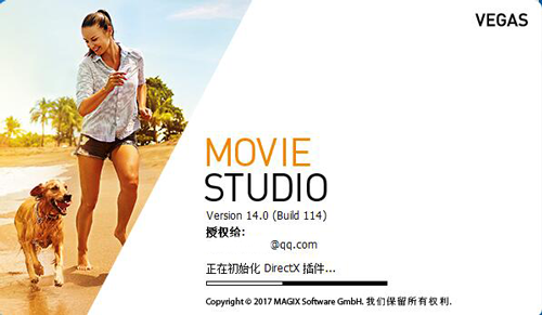 Movie Studio 14软件启动界面图