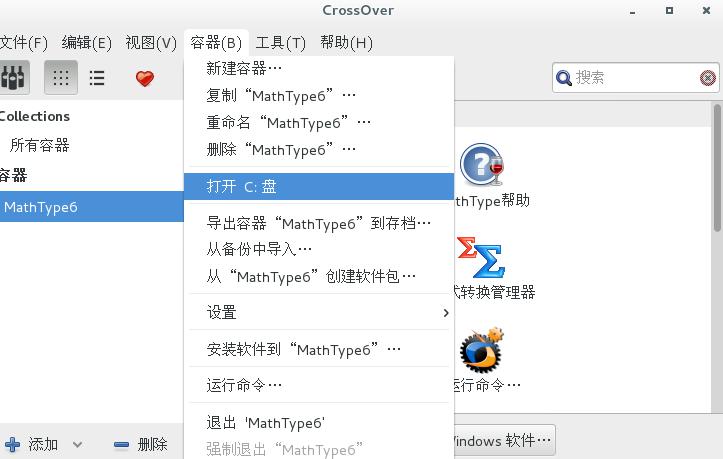 打开C：盘