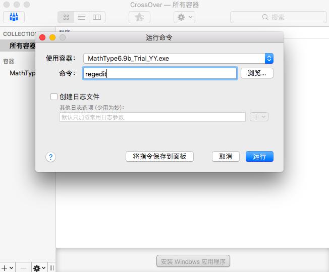 regedit（mac）