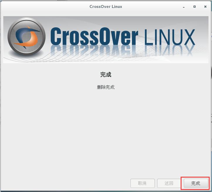 完成