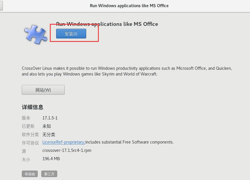 Fedora中安装CrossOver的方法