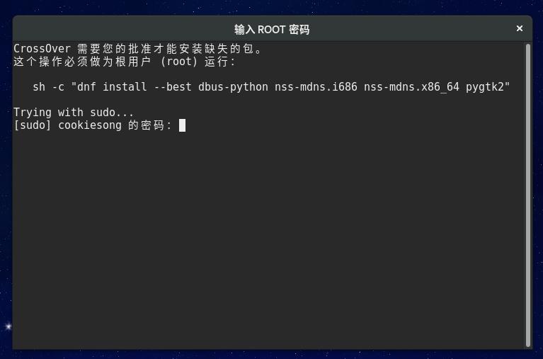 输入密码