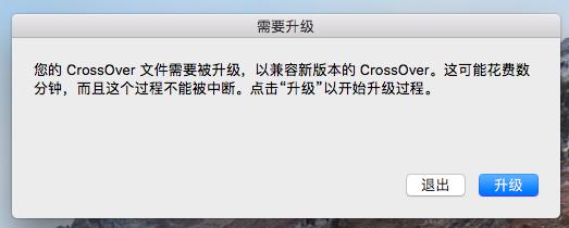 需要升级