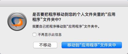 CrossOver软件使用方法