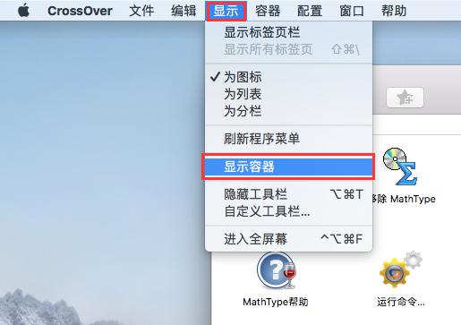 显示容器