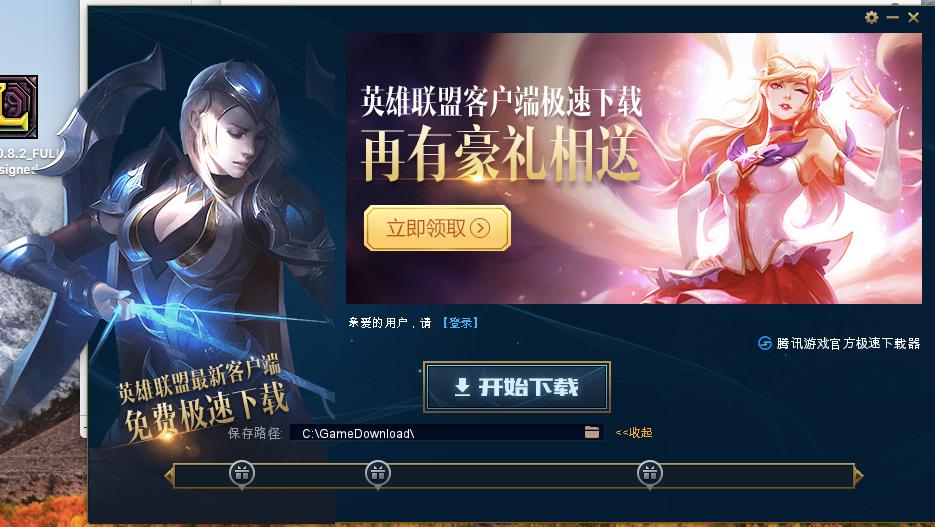 游戏安装指导