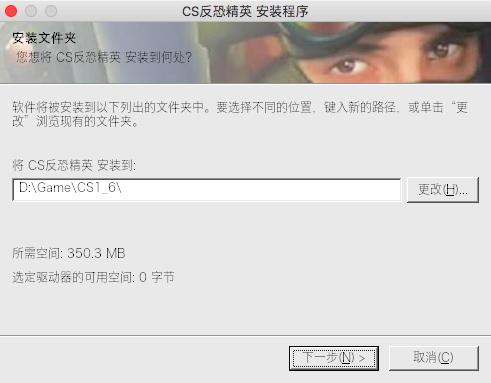 CS安装界面