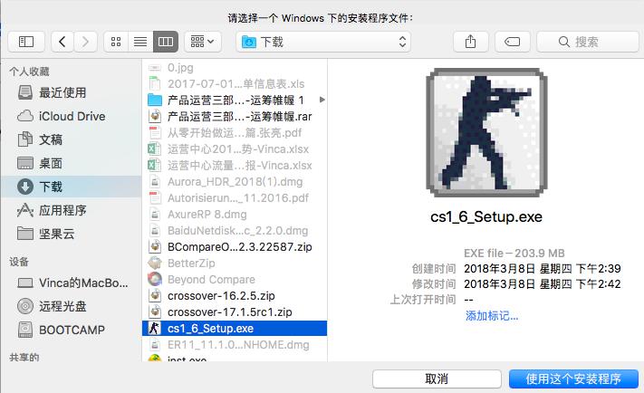选择安装程序