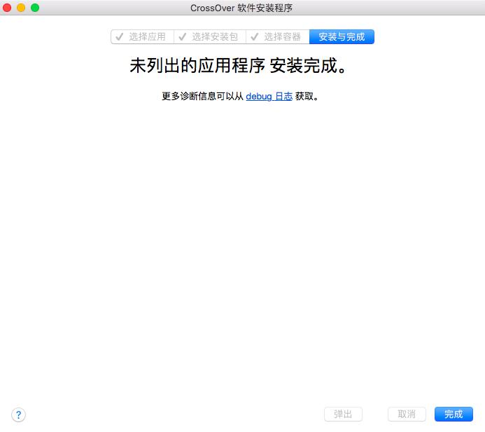 安装安装提示