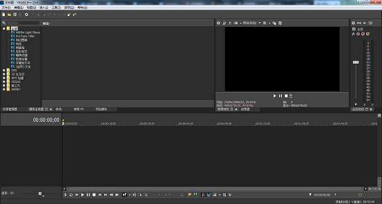 Vegas Pro 15主界面