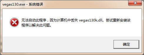 丢失.dll文件