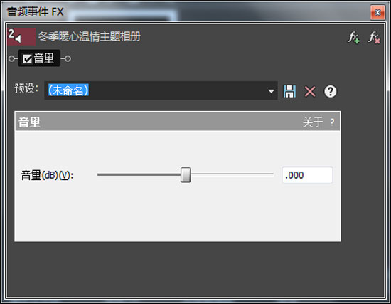 Vegas示例“音频”FX