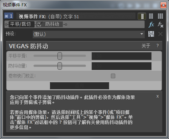 Vegas防抖动错误添加示例