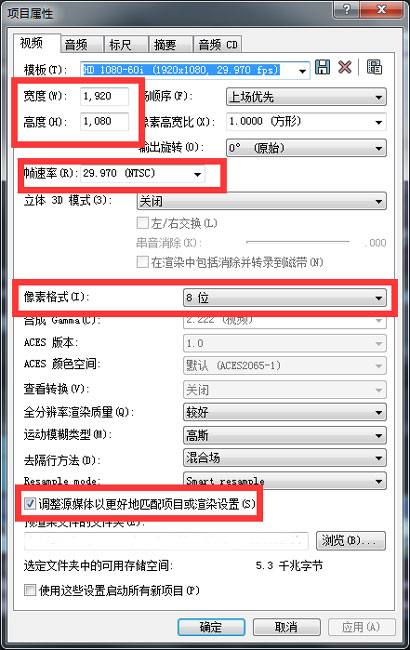 Vegas项目设置