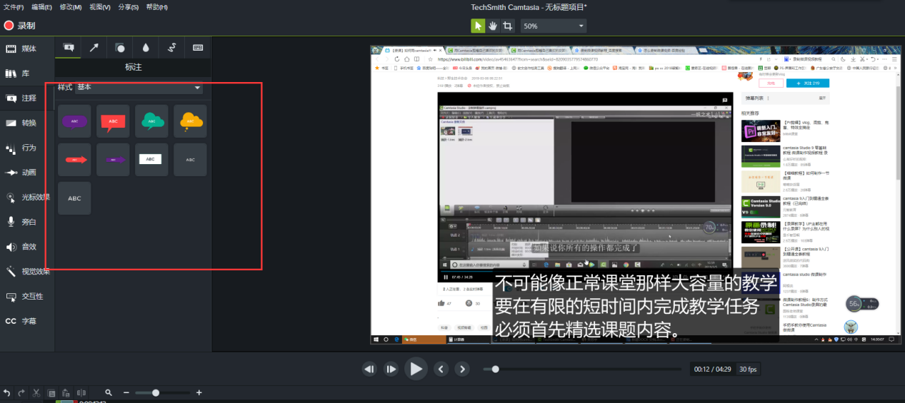 添加注释