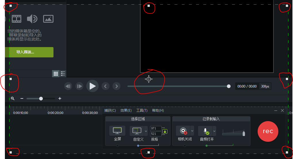 Camtasia可拖动的录制框