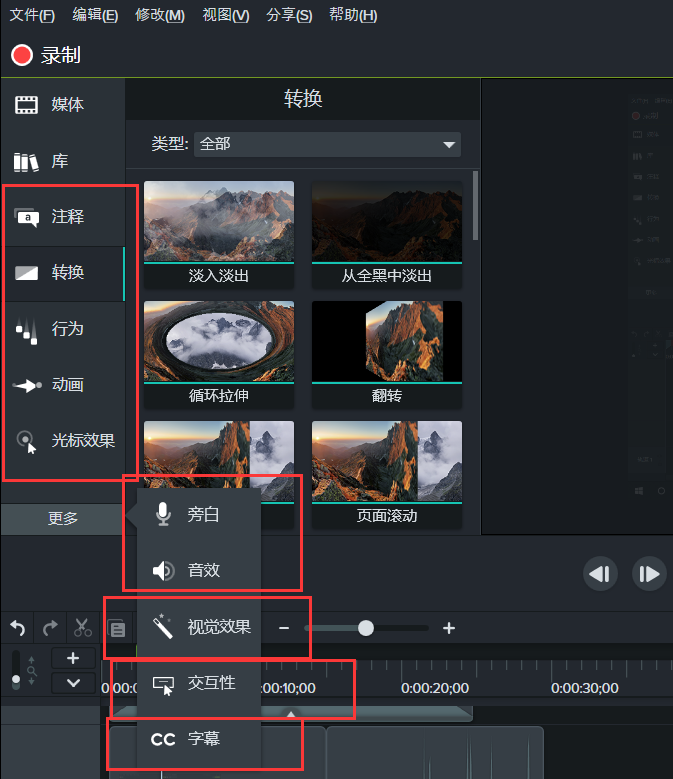 测评Camtasia：它的实用性强不强