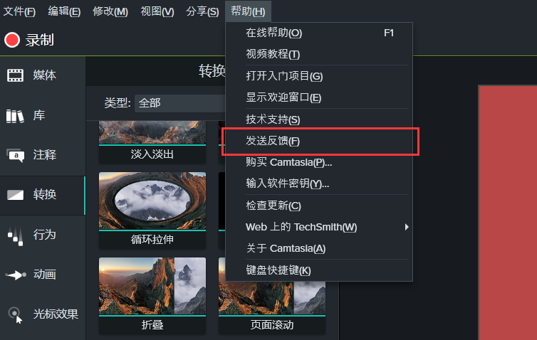 Camtasia使用完感受：注重用户体验
