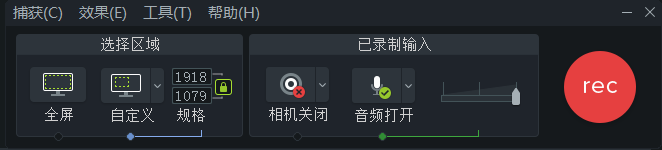 两种大热录屏软件对比：爱拍和Camtasia