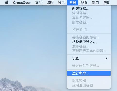 选择运行命令