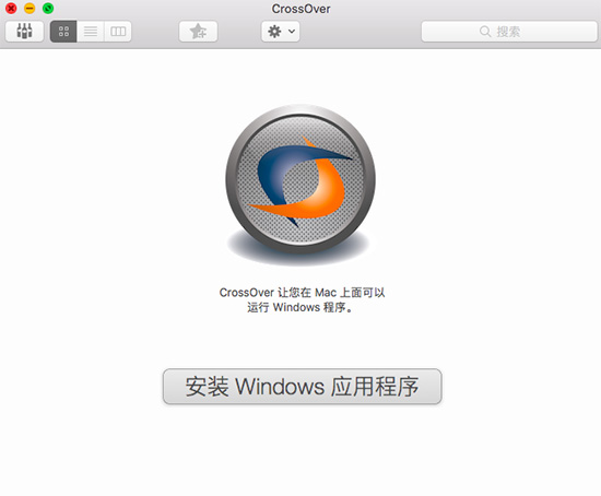 启动CrossOver