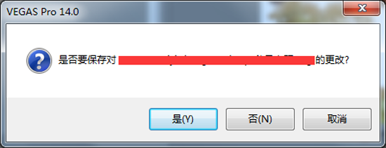 Vegas项目保存