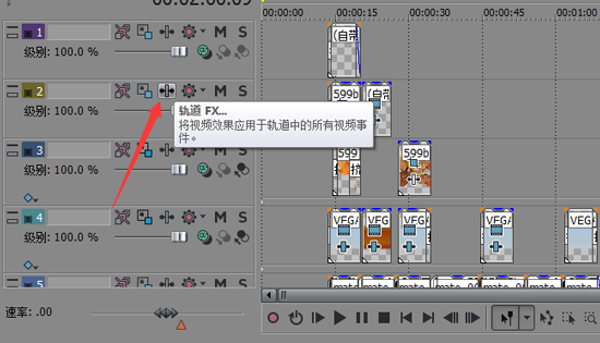 Vegas轨道FX