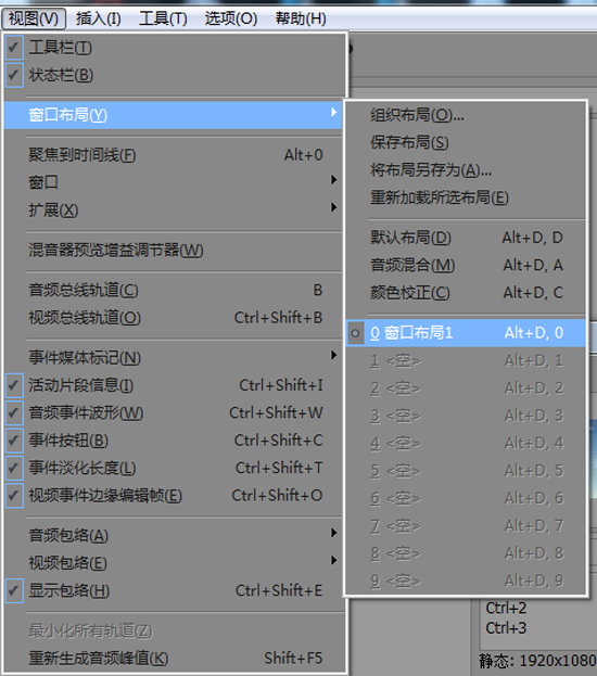 切换窗口布局