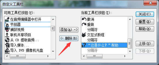 自定义工具栏