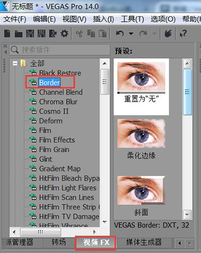 边框特效
