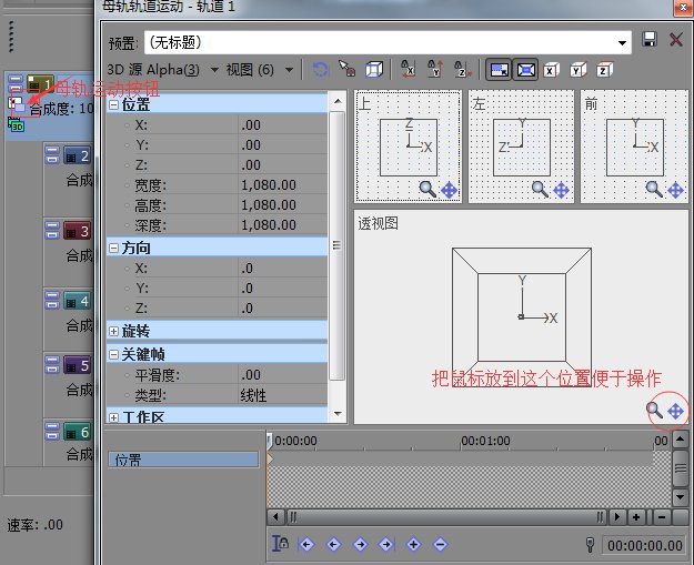 子母轨按钮