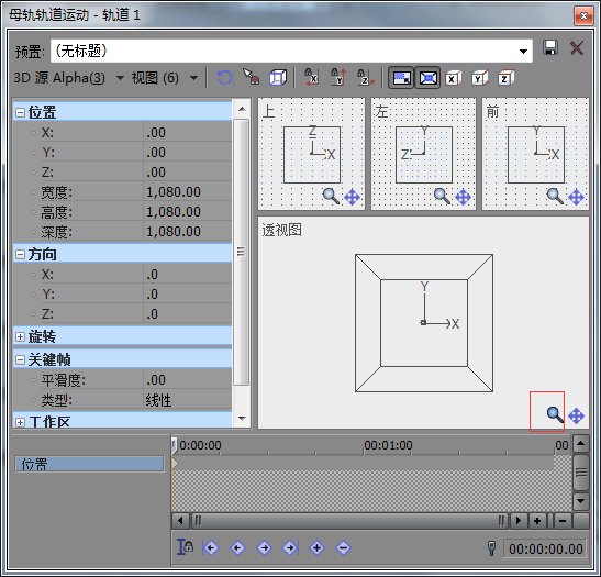 缩放效果设置