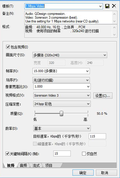 自定义设置-Quick Time 7 对话框
