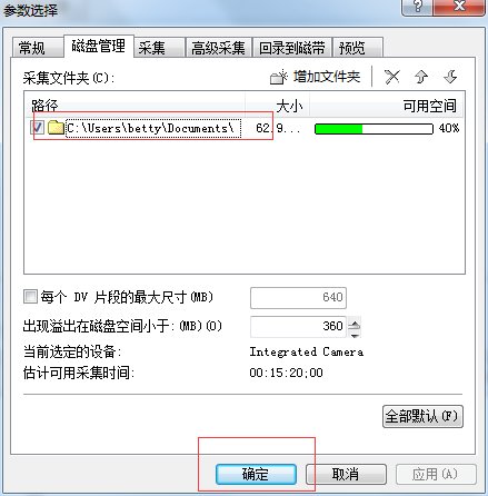 素材存储位置