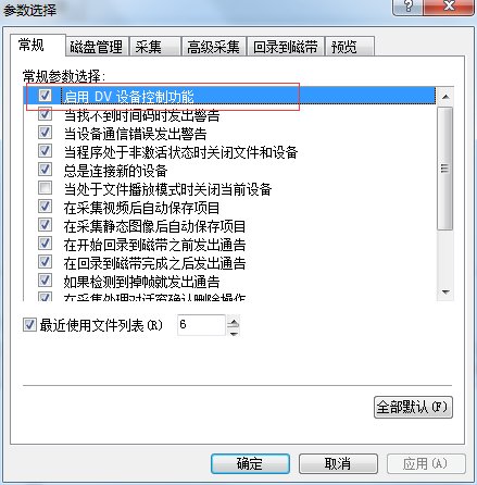 采集参数设置